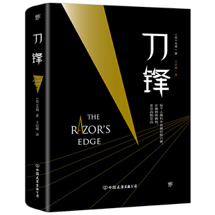 人性 成长 图书 面纱 牛津大学图书馆推荐 人生之书 理想 毛姆作品 枷锁 刀锋 当当网正版 月亮和六便士 一部关于选择