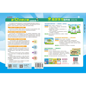 单元双测 小学 数学 二年级 (下) 人教版RMJY 春雨教育·2020春