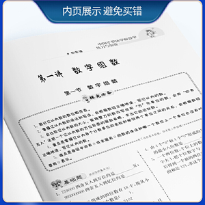 中国华罗庚学校练习与验收 四年级 小学数学思维训练竞赛辅导书