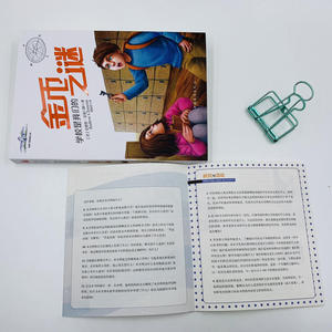 克莱门斯校园小说：学校是我们的．金币之谜