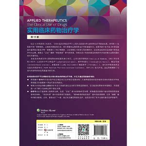 实用临床药物治疗学 ·肾脏疾病（翻译版）