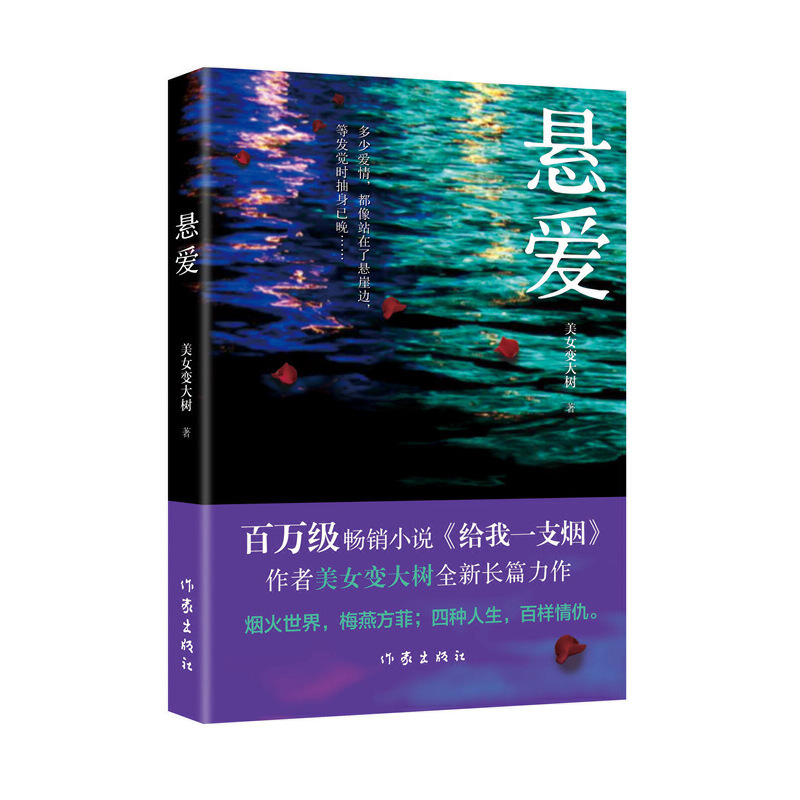Dangdang.Com Suspense Thriller (Guo Degang Liked It, and Many Big Influencers Recommend It.) Million-Selling Book, the Original Novel of Zhao Baogang's Tv Series "Night Rain," Written by the Author of "Give Me a Cigarette," Published by Meizhuajia Publishing House, Genuine Book. Dangdang.Com Suspense Thriller (Guo Degang Liked It, and Many Big Influencers Recommend It.) Million-Selling Book, the Original Novel of Zhao Baogang's Tv Series "Night Rain," Written by the Author of "Give Me a Cigarette," Published by Meizhuajia Publishing House, Genuine Book.