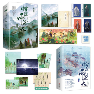 正版包邮 恰逢雨连天（全四册完结）：沉筱之作，媲美《琅琊榜》《鹤唳华亭》，新增七千字番外 当当网畅销图书籍