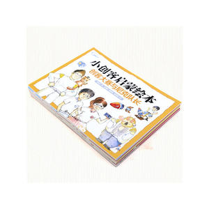小创客启蒙绘本：3D打印与时空通道