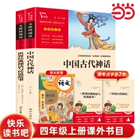 [Том 4 класса] Счастливое чтение (2 тома)