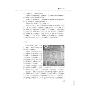 中国现代艺术与设计学术思想丛书——袁运甫文集