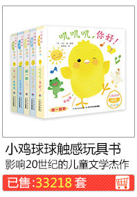 Книга игрушек с куриным мячом (5 томов)