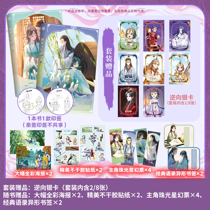 Dangdang.com 狐魔小仲人 13-14 竹産業編 小新は、人間と魔が調和して暮らす古代東洋の独特なロマンチックなラブストーリーを編集し、イラスト化しました。同名のテレビシリーズ、小説、絵本、コミック、アニメにもなったファンタジー設定。本物の本