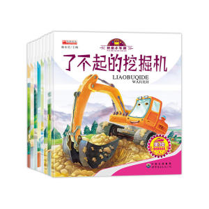 我是小车迷 全8册（校车+挖掘机+出租车+公交车+消防车+警车+吊车+洒水车）