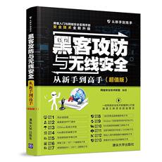 Компьютерная безопасность и криптография Хакерская атака