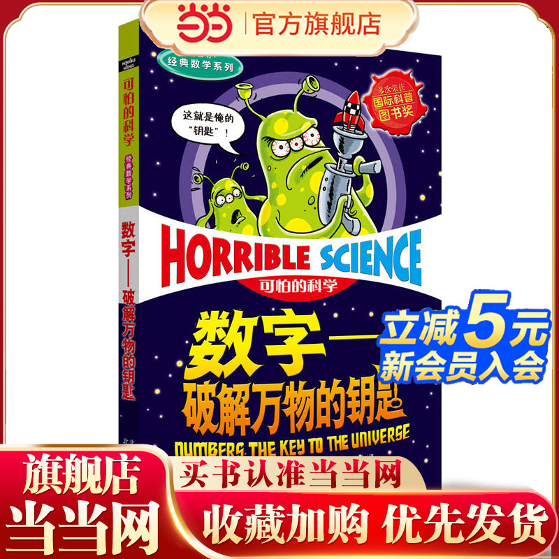 舒尔特方格数字训练器：开启儿童大脑潜能的秘密钥匙