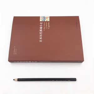 日本历代都城小史