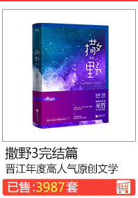 Сакино 3 Конец главы