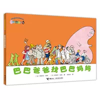 [Классическая история] Баба папа ищет маму Бабы