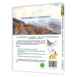 世界绘画经典教程：水彩奶奶凯茜·约翰逊的清新手绘教程（**版）