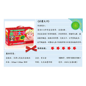 启蒙大卡礼盒装（红盒）