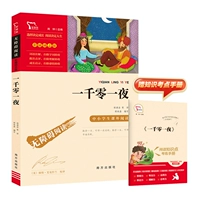 [5 класс] одна тысяча и одна ночь