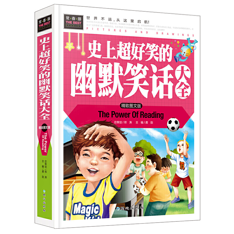 The Most Hilarious Collection of Humorous Jokes in History (Illustrated Edition) for Grades 3-6, 7-8-9 Years Old, Extracurricular Reading Books, World Classic Children's Literature, Children's Masterpieces, Fairy Tale Storybooks