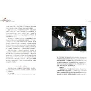 江西符号