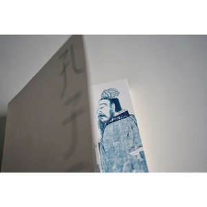 孔子原来——被误解的孔子