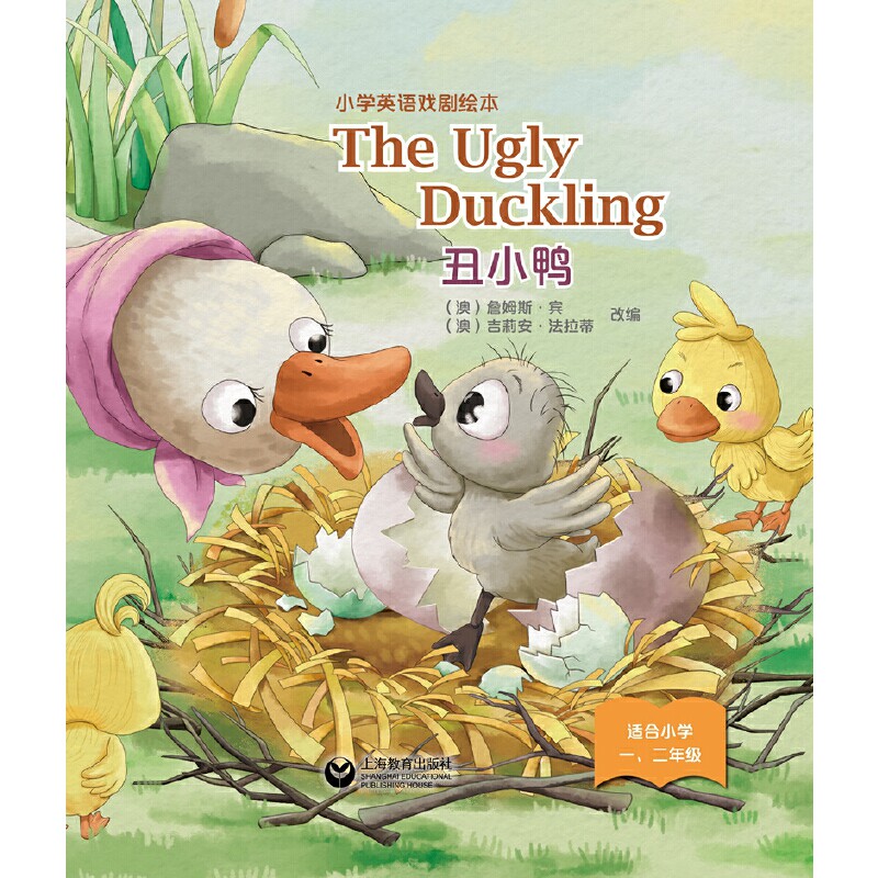 Story Worlds The Ugly Duckling英文绘本适合什么年龄段的孩子？