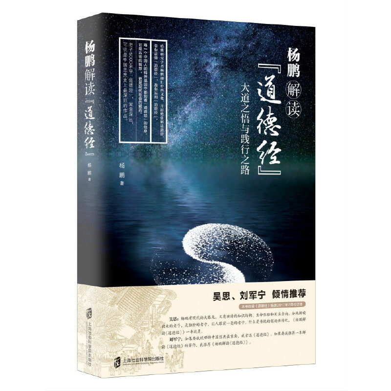 杨鹏4部系列解读,史记人物50讲,深度剖析古籍智慧!-中国哲学-淘宝好物网