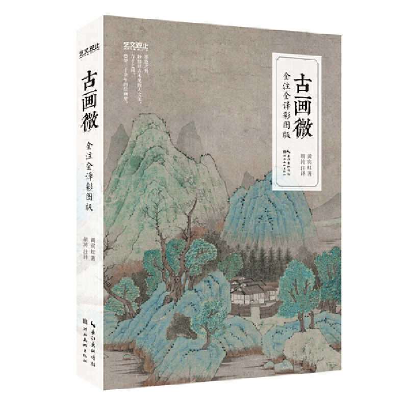中国古代の肖形印　Ancient Chinese　王伯敏 中国绘画史王伯敏- Top 50件中国绘画史王伯敏- 2026年5月更新- 淘宝
