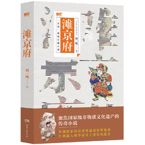滩京府