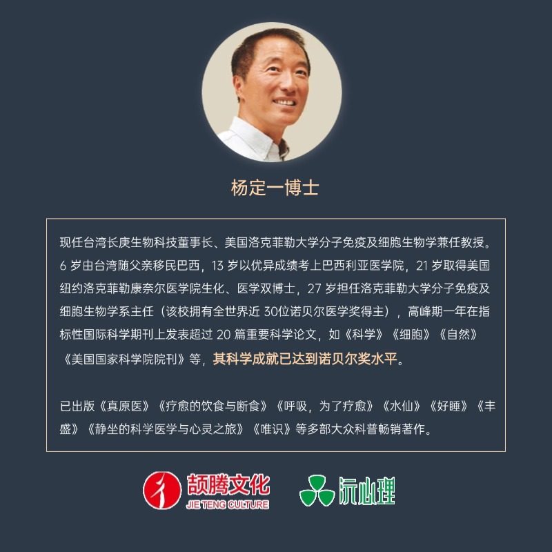 杨定一《全部生命系列》套装3册:治愈焦虑的神级读物!看完我整个人被重塑了!-励志-淘宝好物网