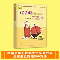 Ничего и несчастно