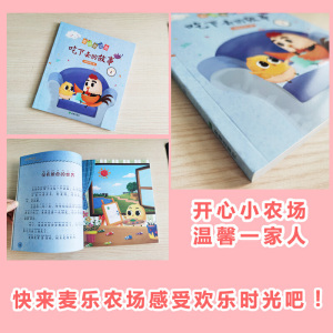 吃下去的故事