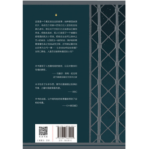 群狼环伺
