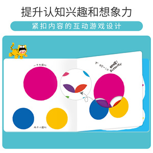 婴幼儿超级认知力（0~4岁中英双语互动认知绘本，全4册。歪歪兔出品）