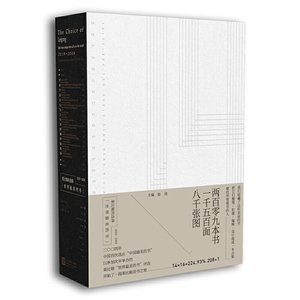莱比锡的选择——世界*美的书2019-2004