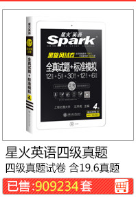 Звездный огонь английский уровень 4 Истинные вопросы