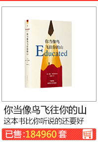 Вы можете лететь к своей горе, как птица