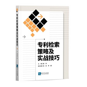 *检索策略及实战技巧