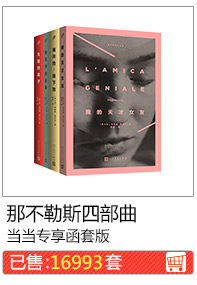 Четвертая четвертая миссия Неаполя