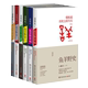 The Complete Works of Yuyang Yeshi Volume 1-6 includes Volume 6 of Yuyang Yeshi: A Liberal Intellectual’s New View of History