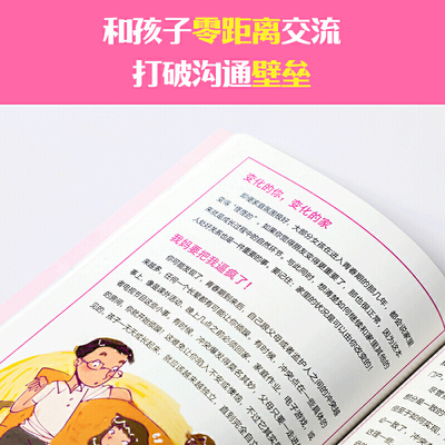 【当当网 正版书籍】给女孩的身体书