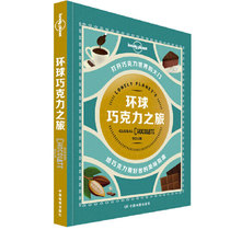 Dangdang.com LP Global Chocolate Journey Lonely Planet Travel Guide Series-IN·Global Chocolate Journey Livres authentiques