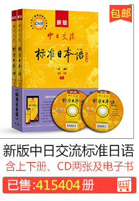 Новая версия Sino -Japanese Exchange Standard японцев