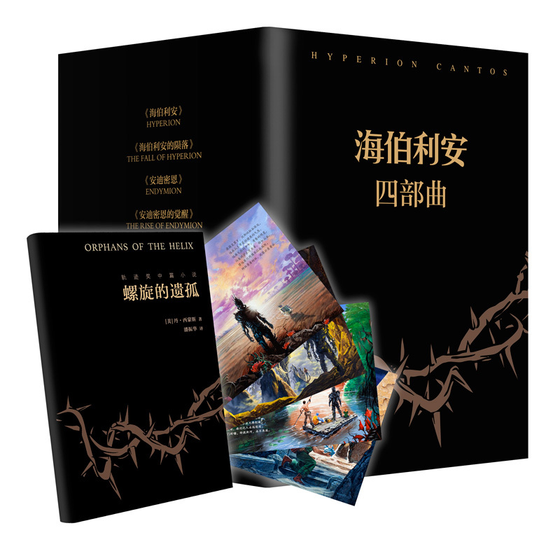 [Dangdang.Com Genuine Books] Hyperion Tetralogy Set: an Epic Story Perfectly Blending Space Opera, Time Travel, Cyberpunk, Biological Viruses, Singularities, and Humanity
