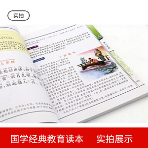 小学国学经典教育读本 元曲 小学生彩绘注音版 注释解说+经典故事+拓展应用