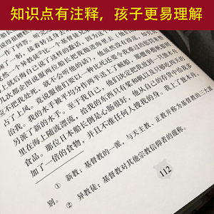 格列佛游记 原著精译&非改写 语文教材九年级下同步阅读 余秋雨梅子涵推荐