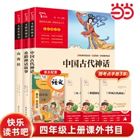 [4 класс] Счастливое чтение (3 тома)