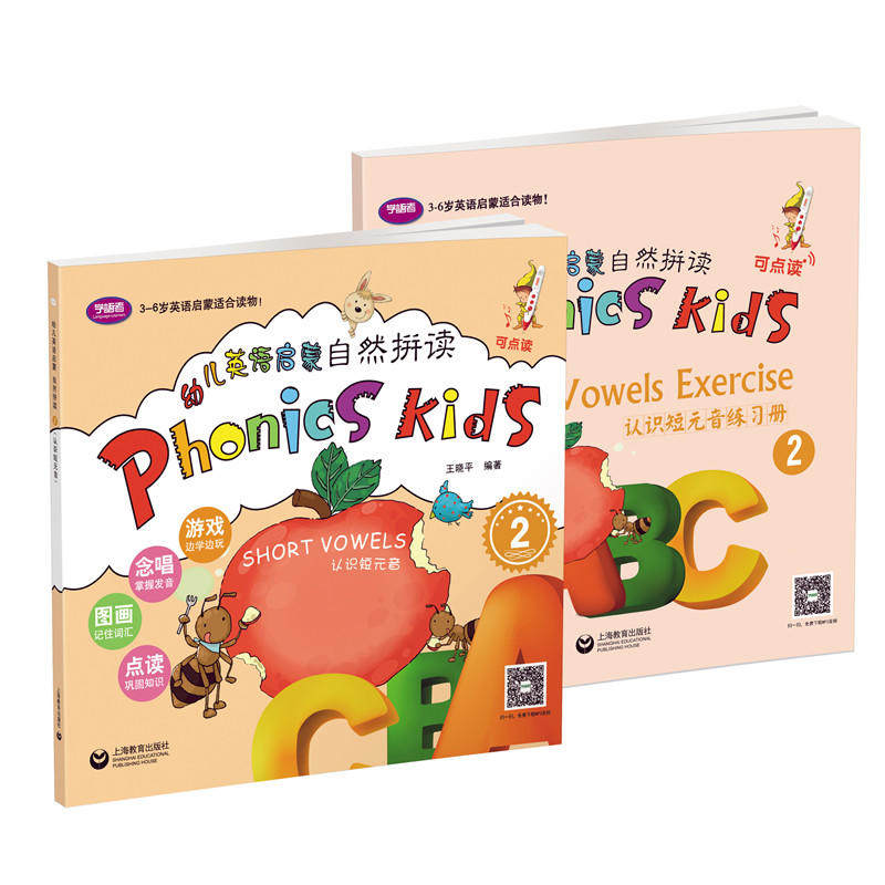 幼儿英语启蒙:自然拼读2(认识短元音)