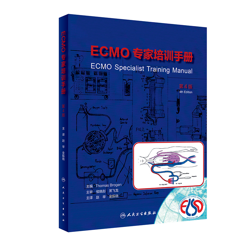 Ecmo Expert Training Manual (4Th Edition) Ecmo Expert Training Manual (4Th Edition)