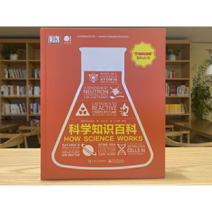科学知识百科（全彩）