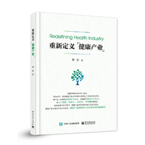 Dangdang Redefines the Health Industry Luo Jun Electronic Industry Press Genuine Books